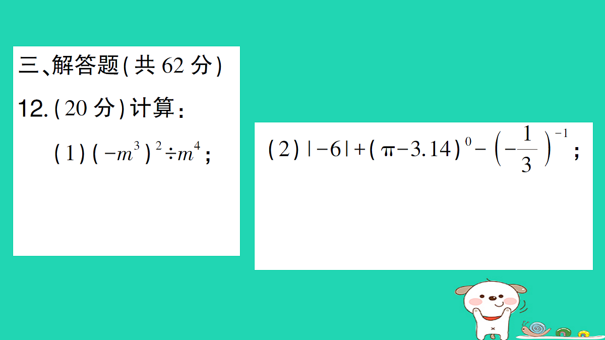 18226437第7页