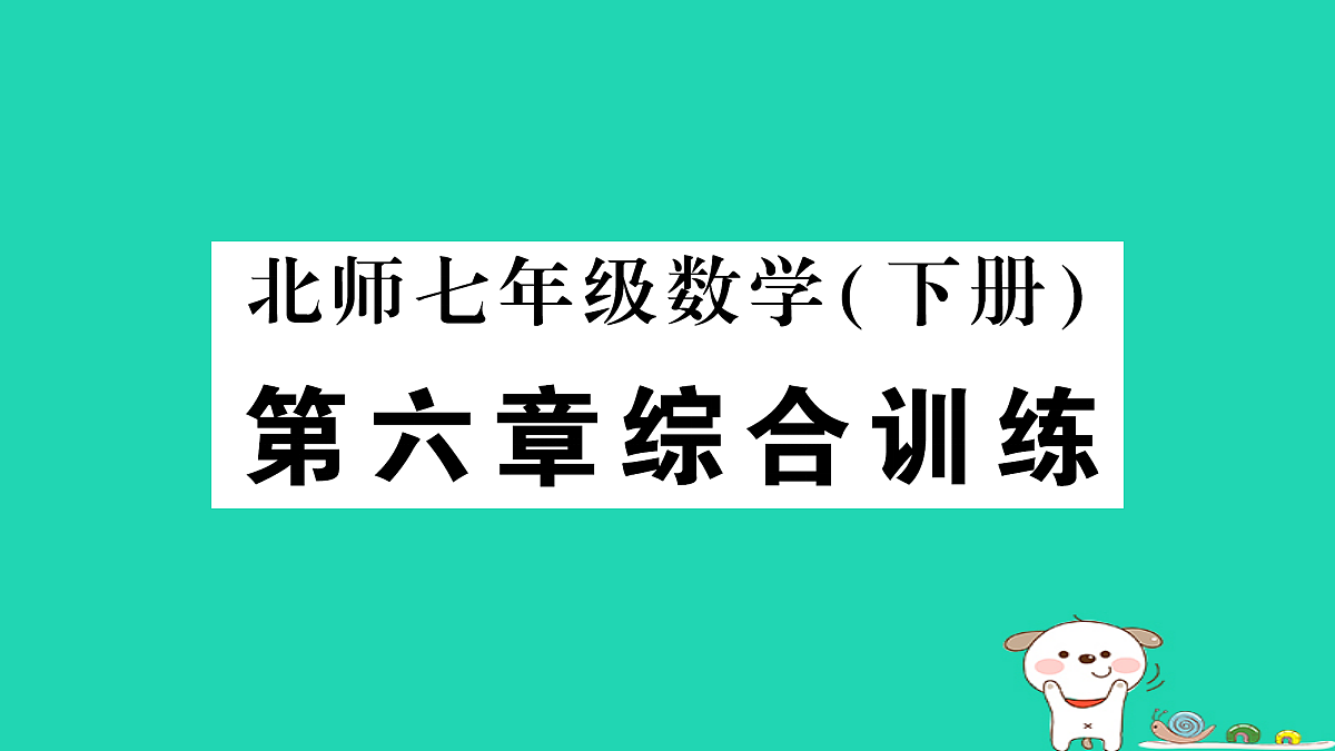 18226438第1页