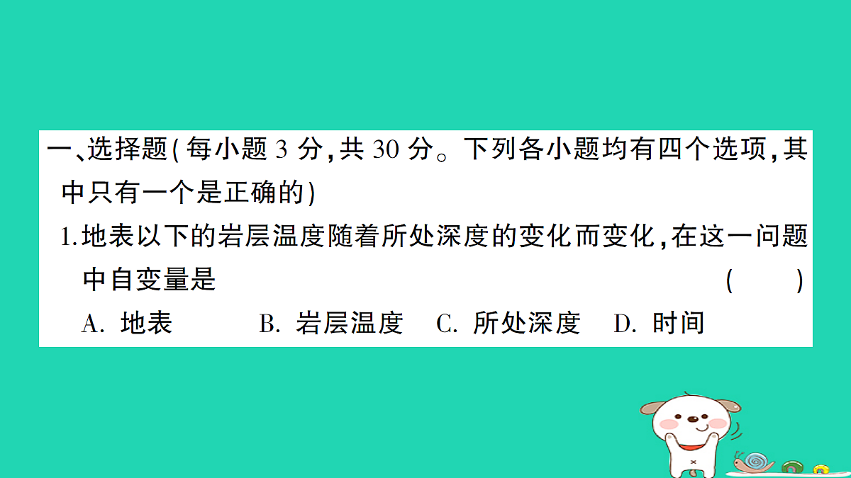 18226438第2页