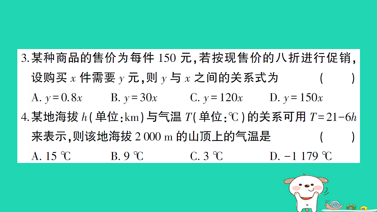 18226438第4页