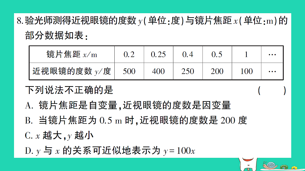 18226438第8页