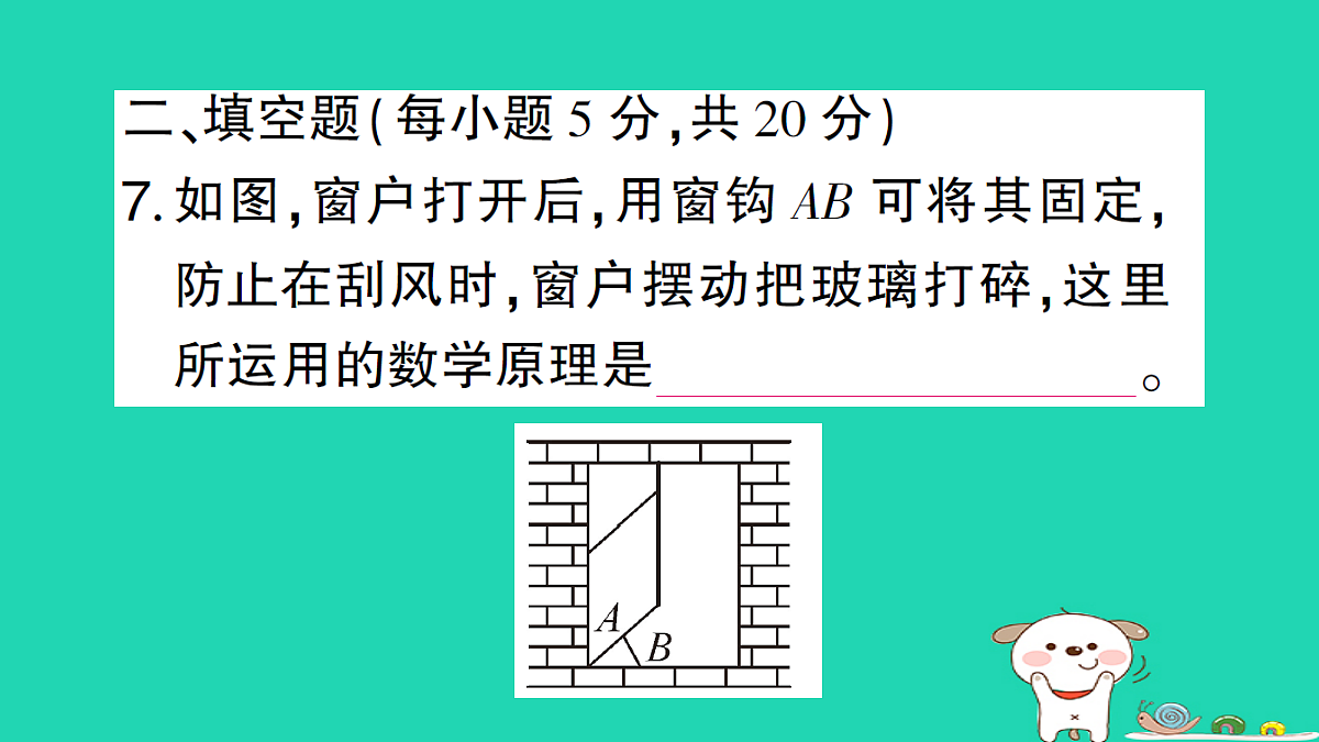 18226445第8页