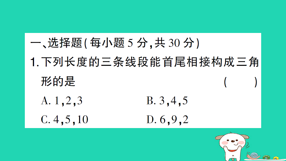 18226446第2页