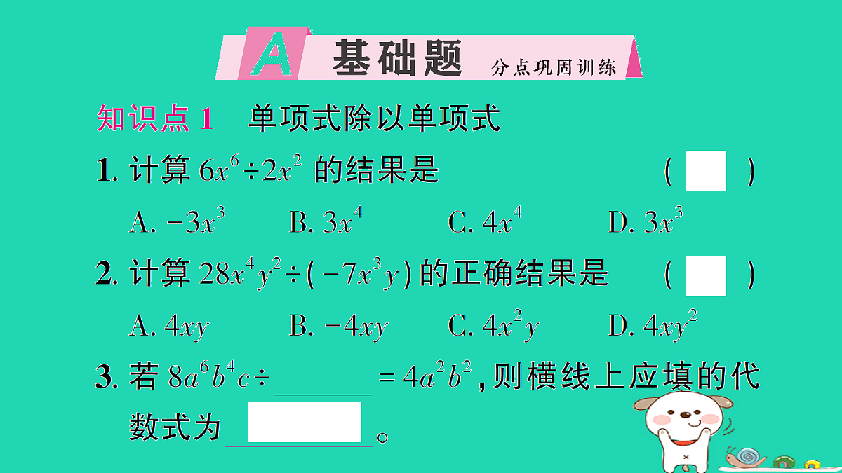 18226471第2页