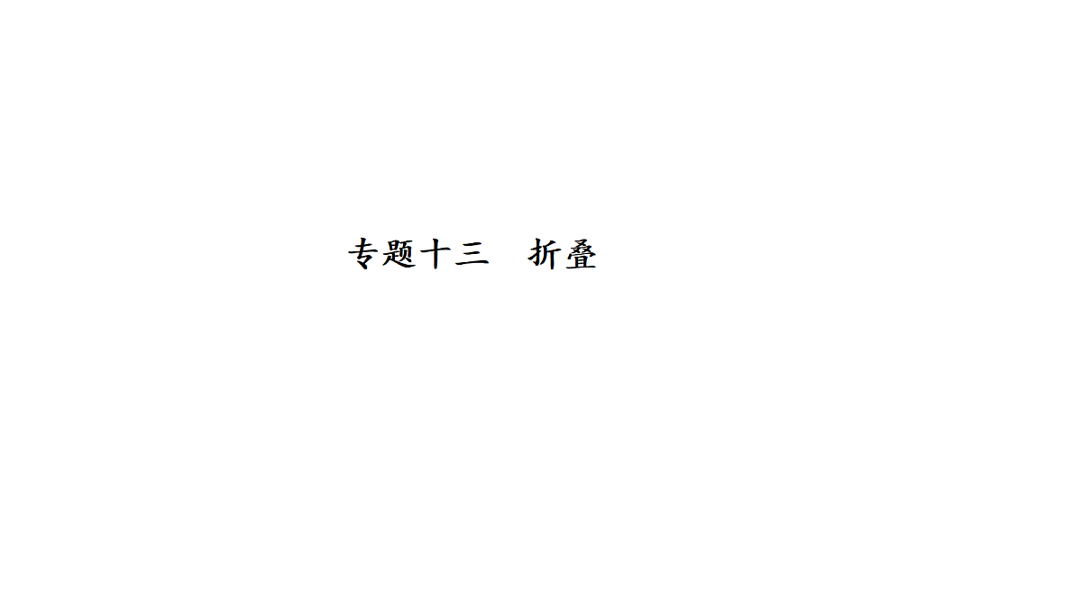 18226502第1页