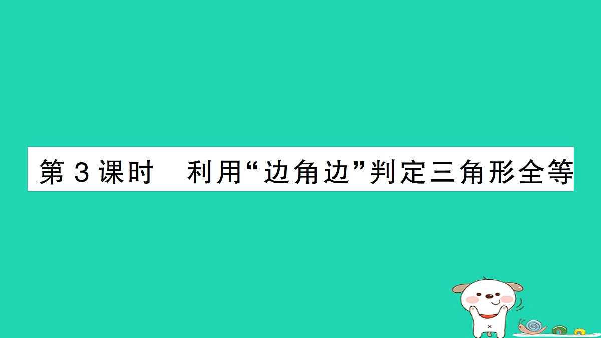 18226507第1页
