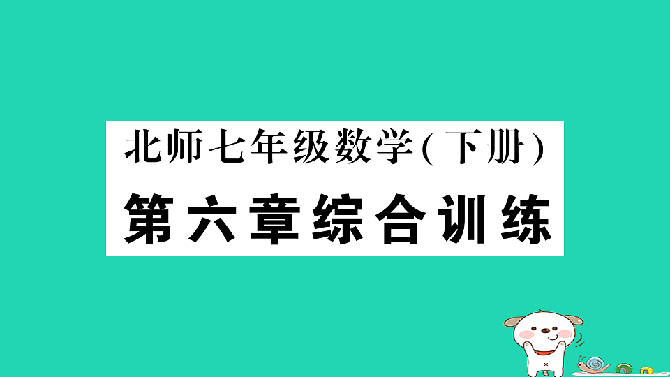 18226545第1页