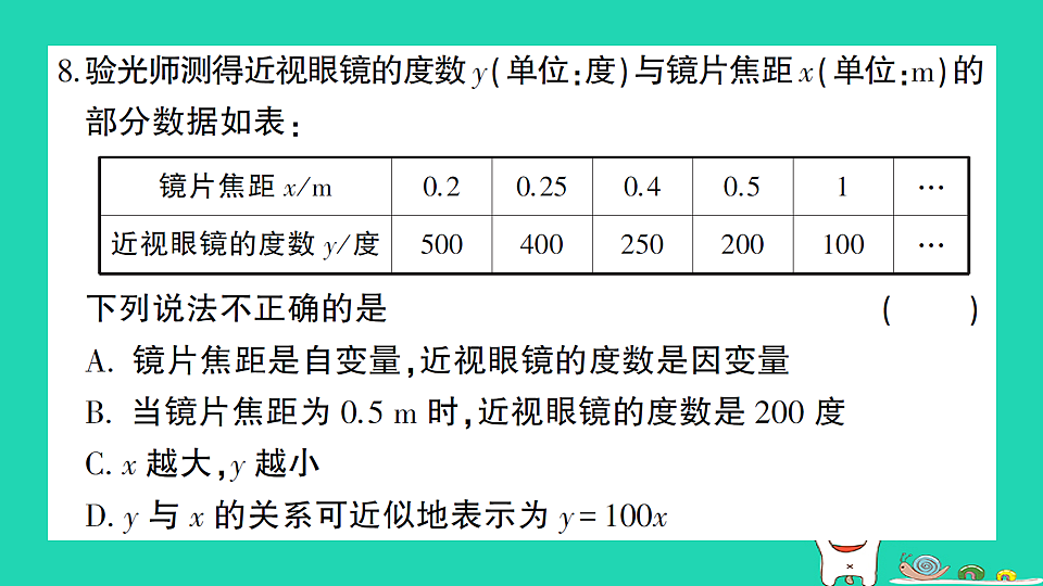 18226545第8页