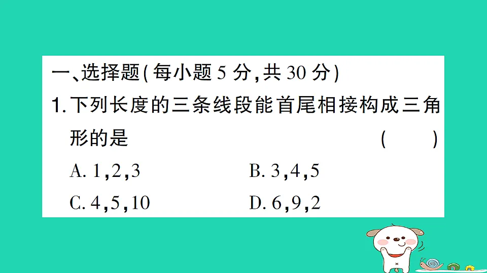 18226552第2页