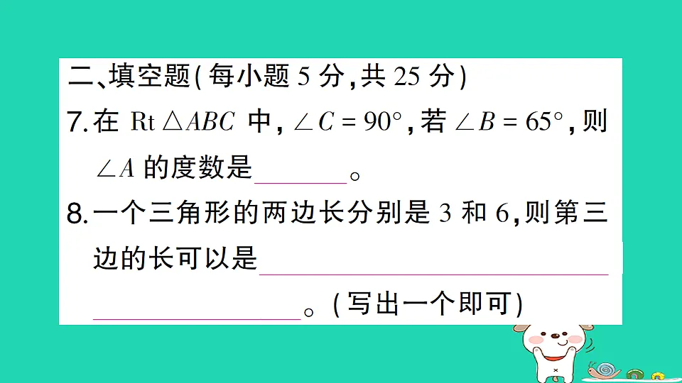18226552第8页