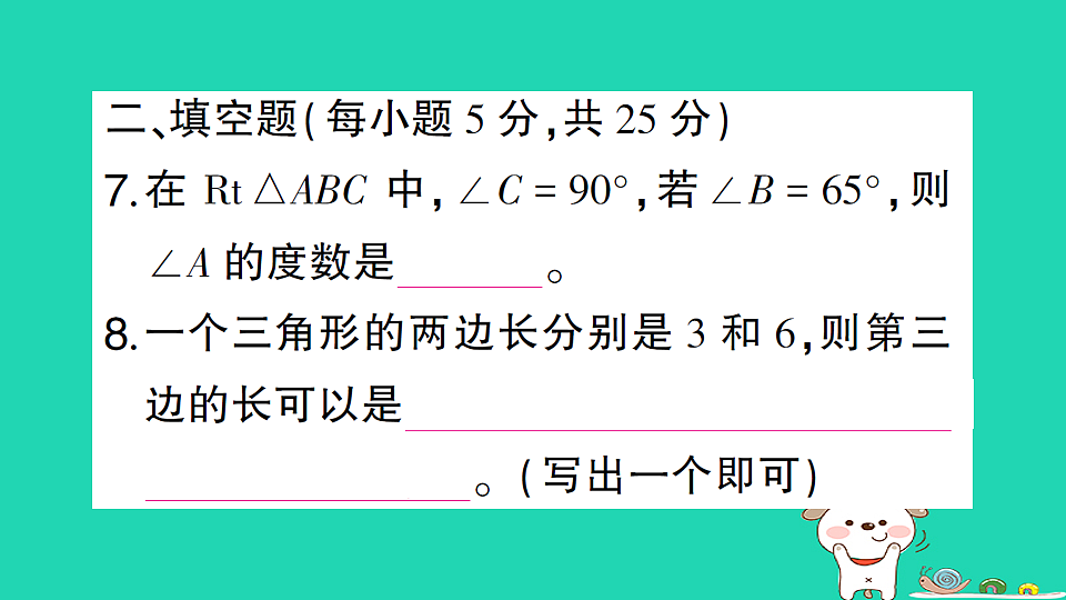 18226552第8页