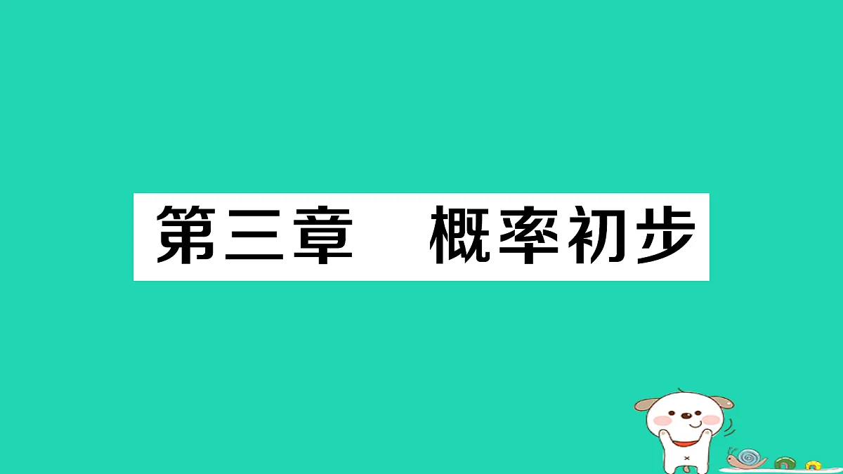 18226565第1页