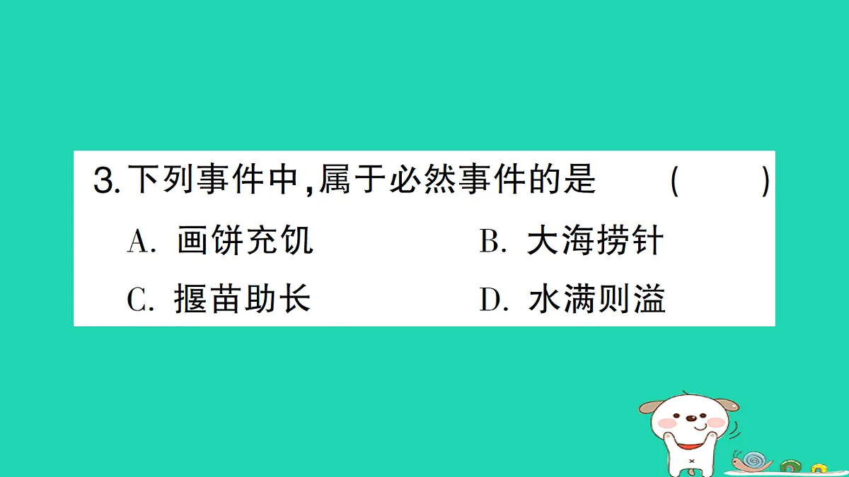 18226565第4页