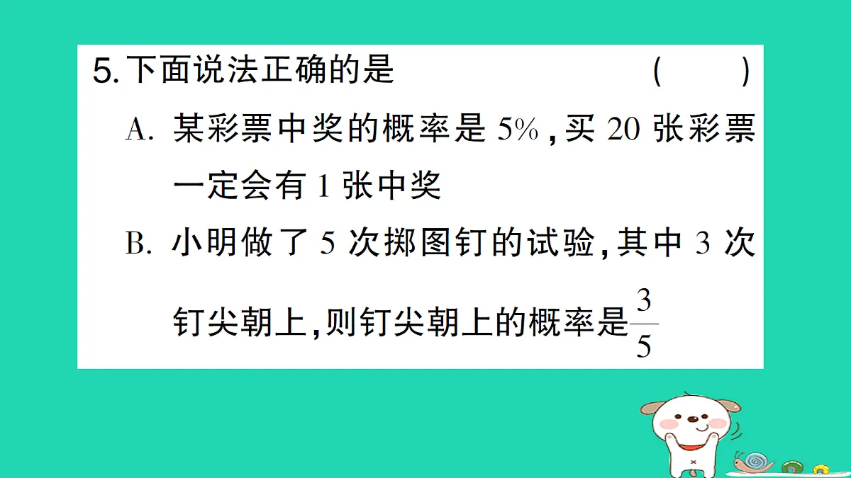 18226565第6页