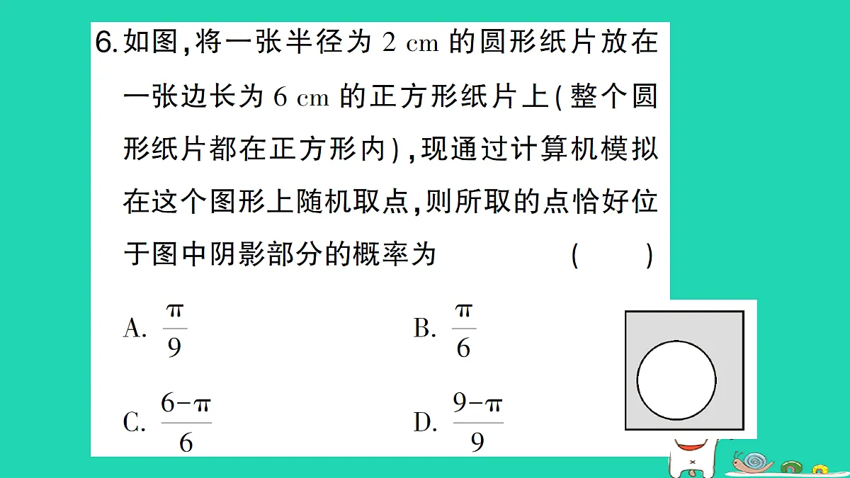 18226565第8页