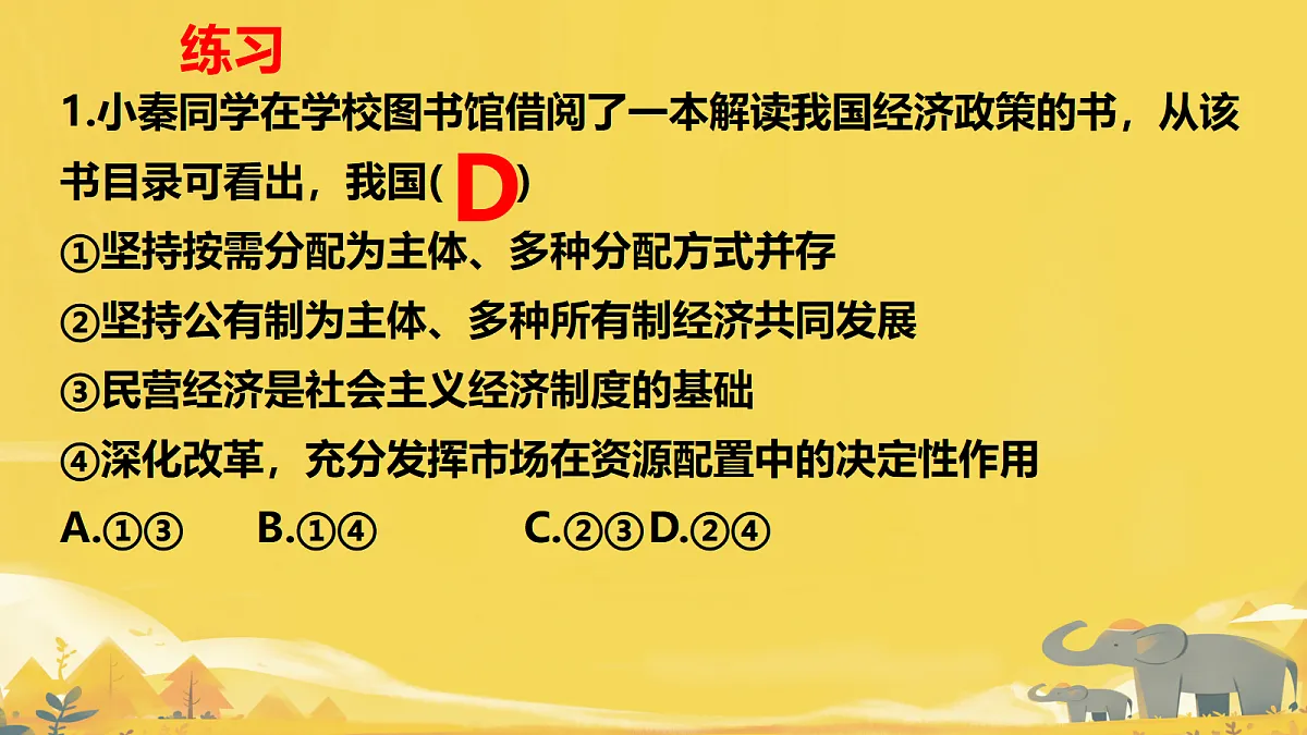 18226649第2页