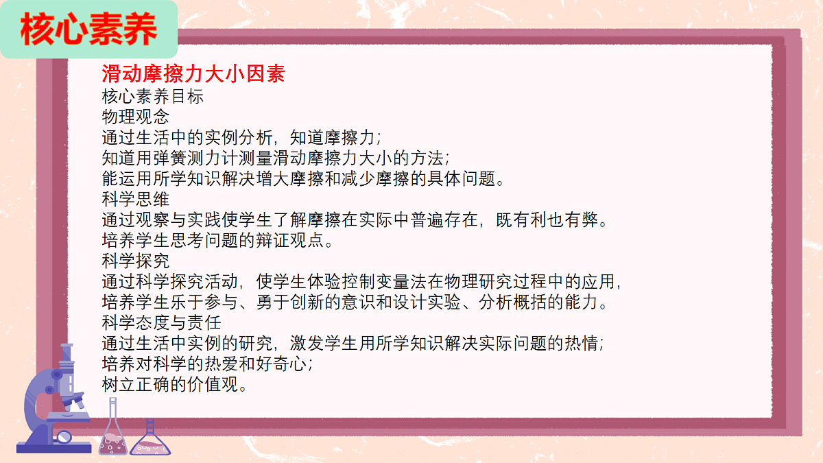 18226697第2页