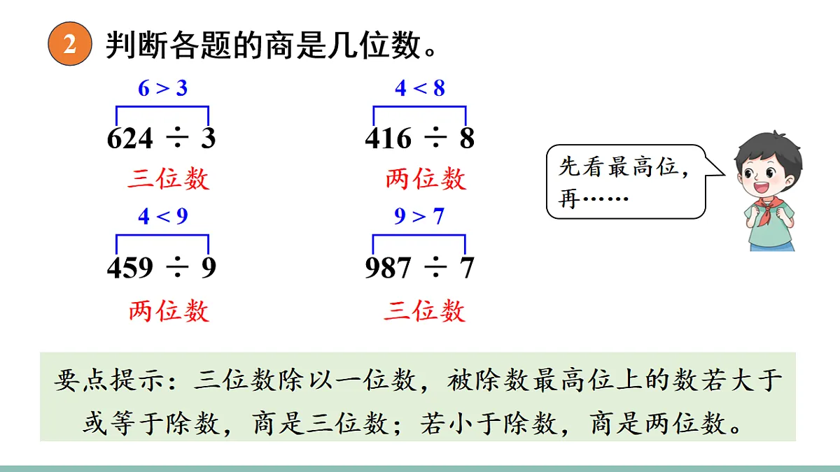 18226702第7页