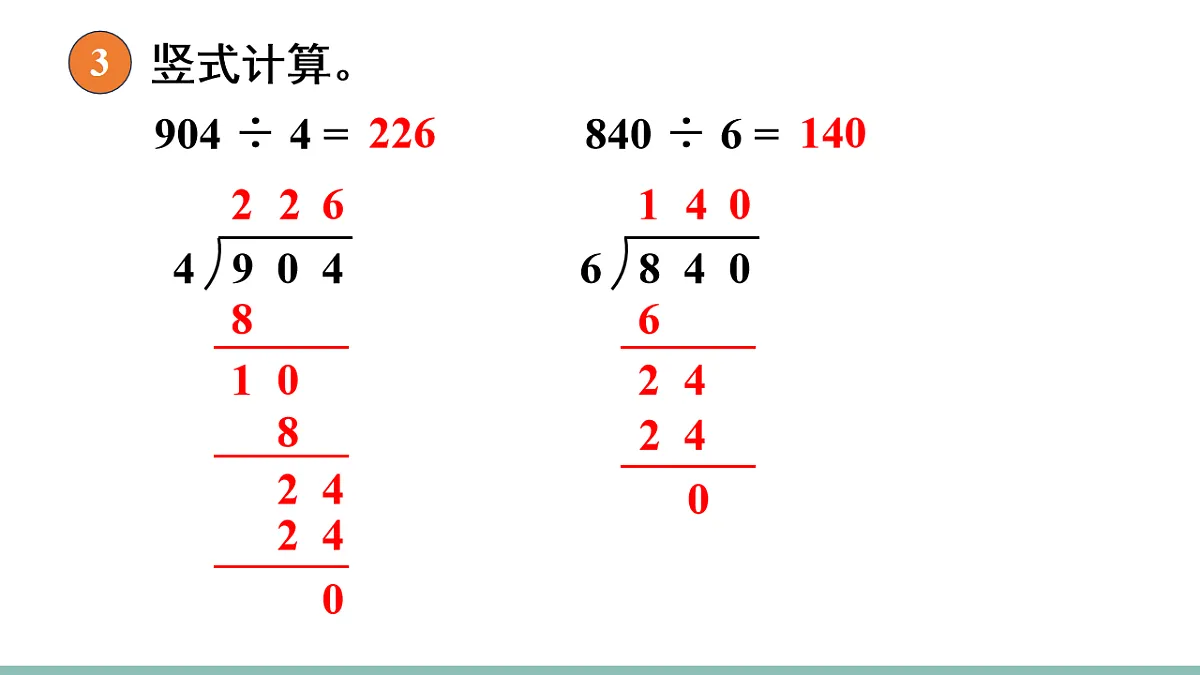 18226702第8页