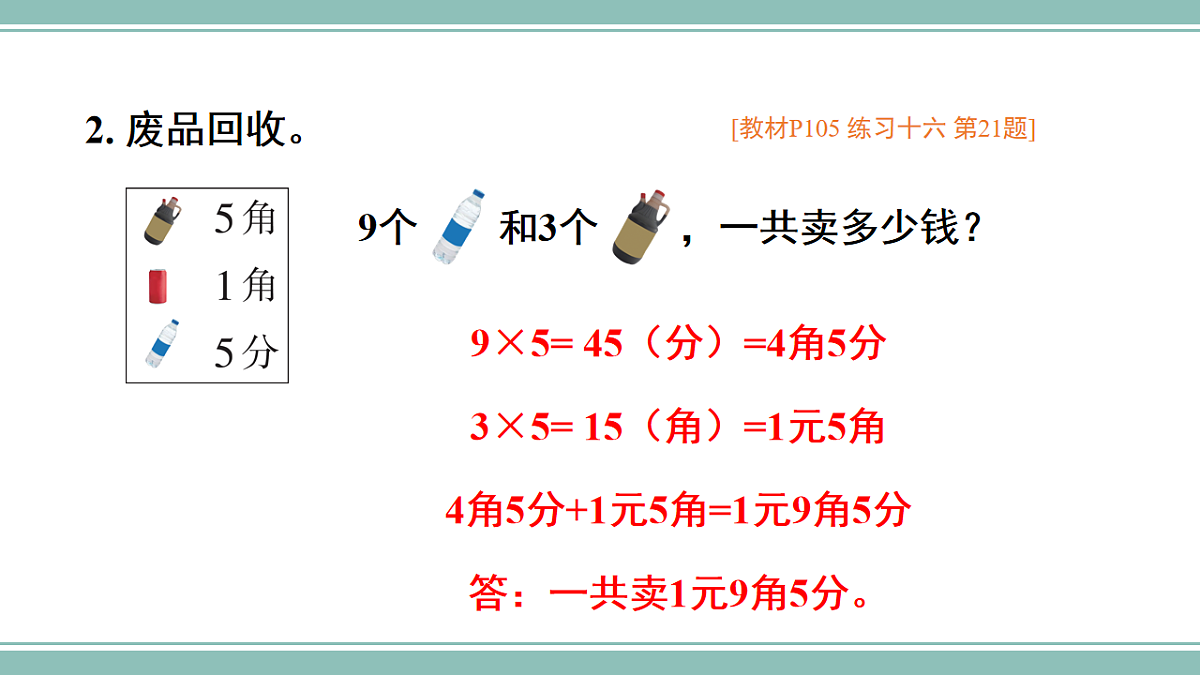 18226705第7页