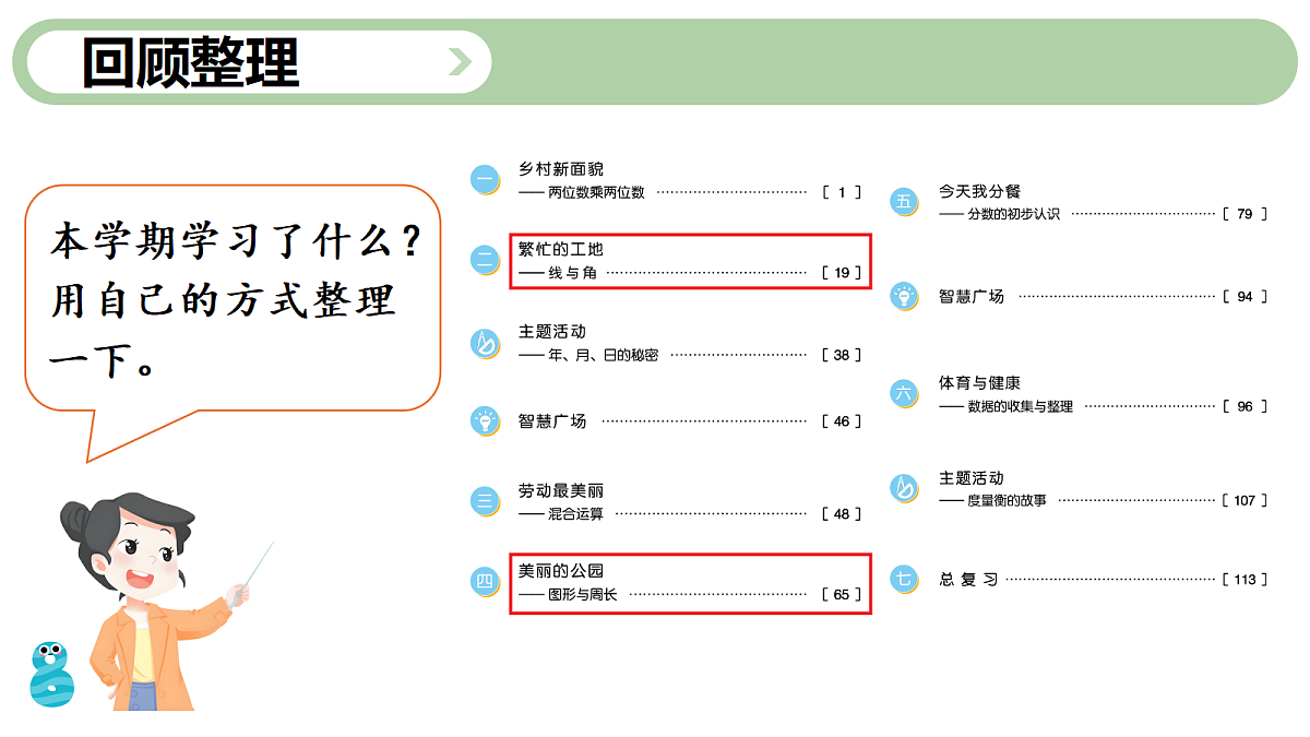 18226712第2页
