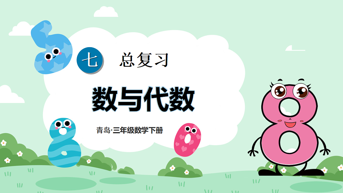 18226716第1页