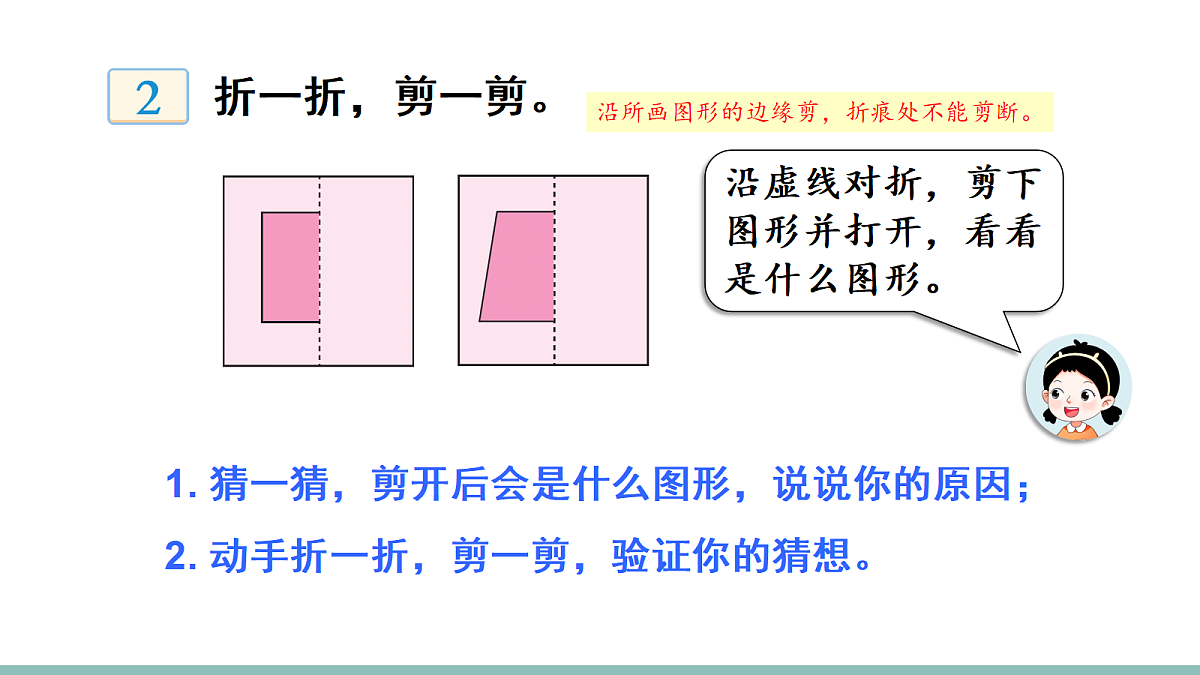 3. 轴对称现象第8页