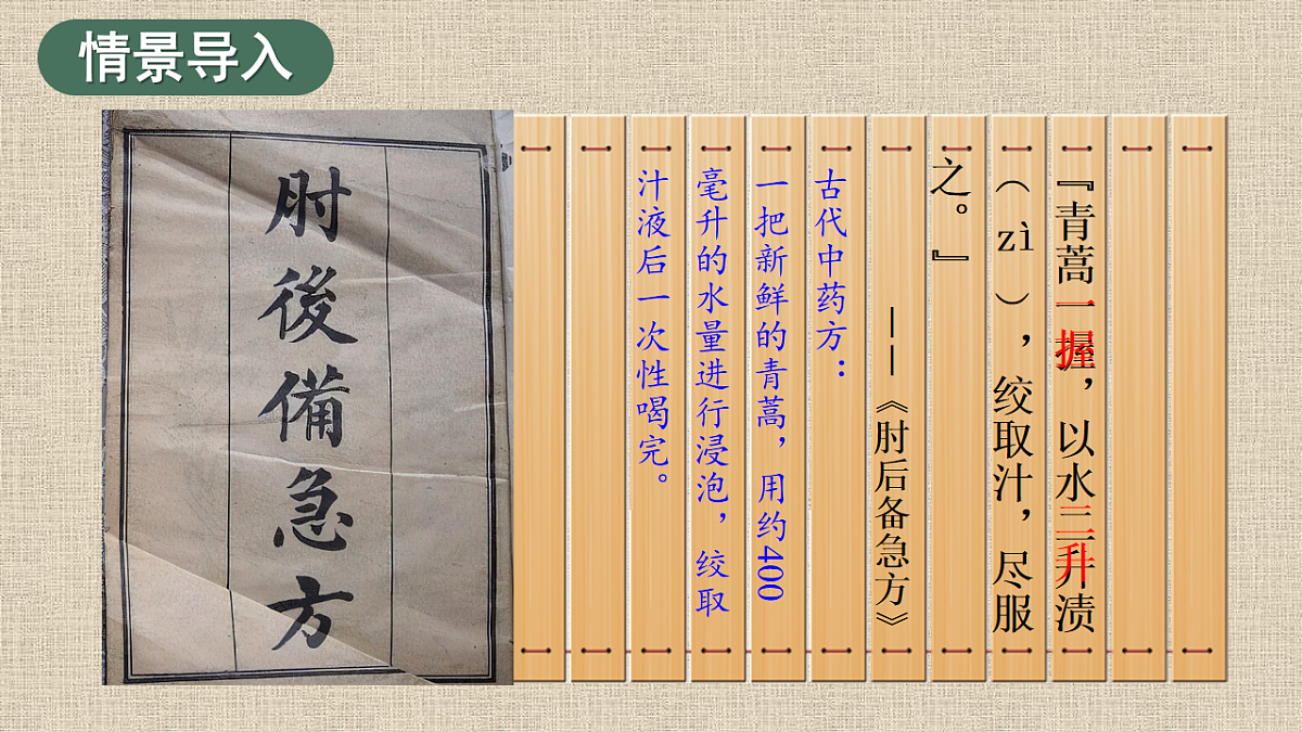 活动二：说一说计量单位第2页