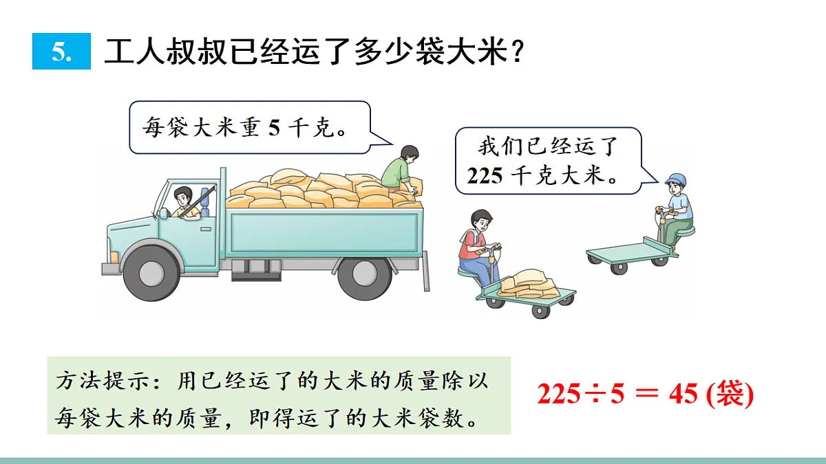 18226749第8页