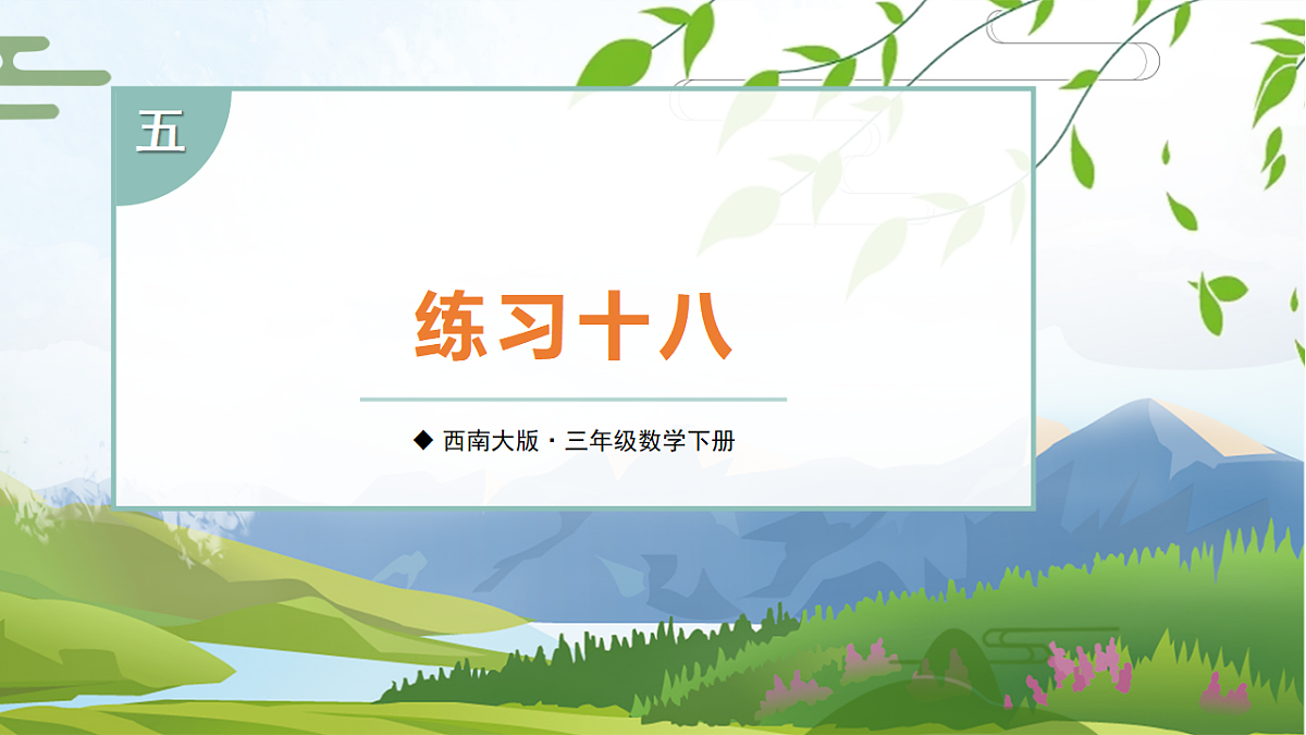 18226776第1页