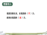 综合与实践 我的学校活动二：在操场上观察学校（课件）2025-2026学年西师大版三年级数学下册