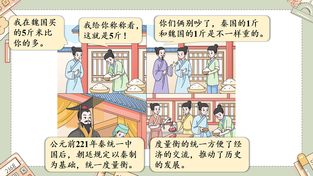 18227031第7页
