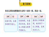 6.1 元、角、分与小数 第2课时 比较小数的大小  课件-2025-2026学年三年级下册数学冀教版