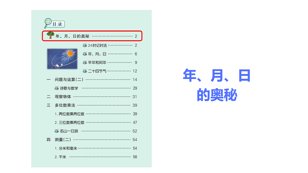 18227052第3页