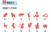 8.1 简单推理  课件-2025-2026学年三年级下册数学冀教版