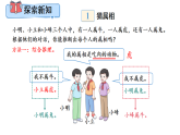 8.1 简单推理  课件-2025-2026学年三年级下册数学冀教版