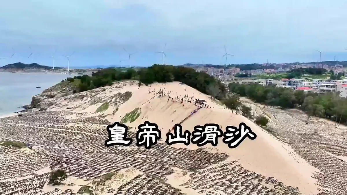第2课时 平移第2页