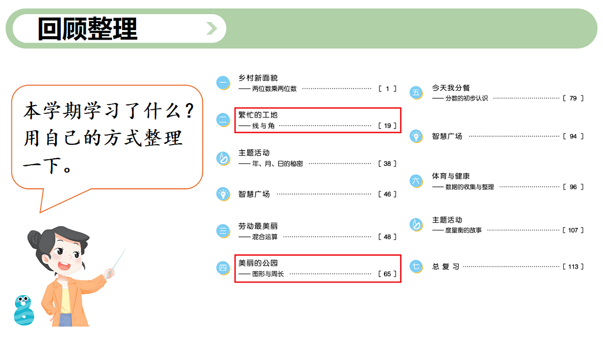 18227066第2页