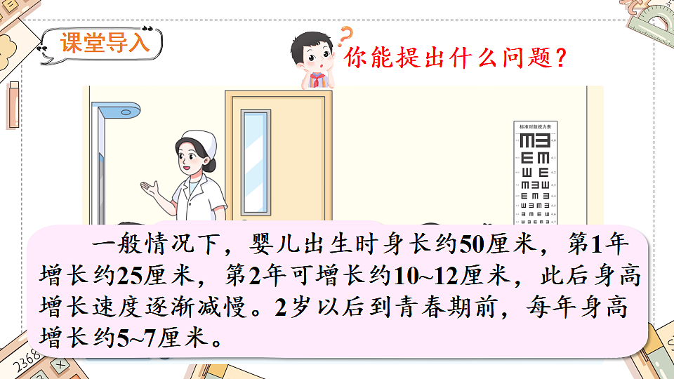 18227068第2页