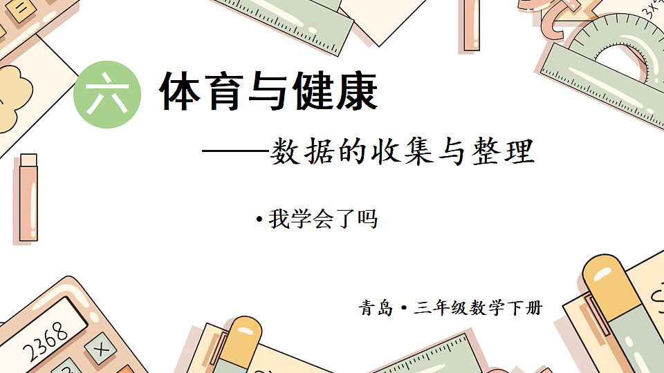 18227070第1页