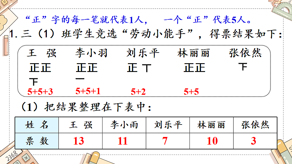 18227070第2页