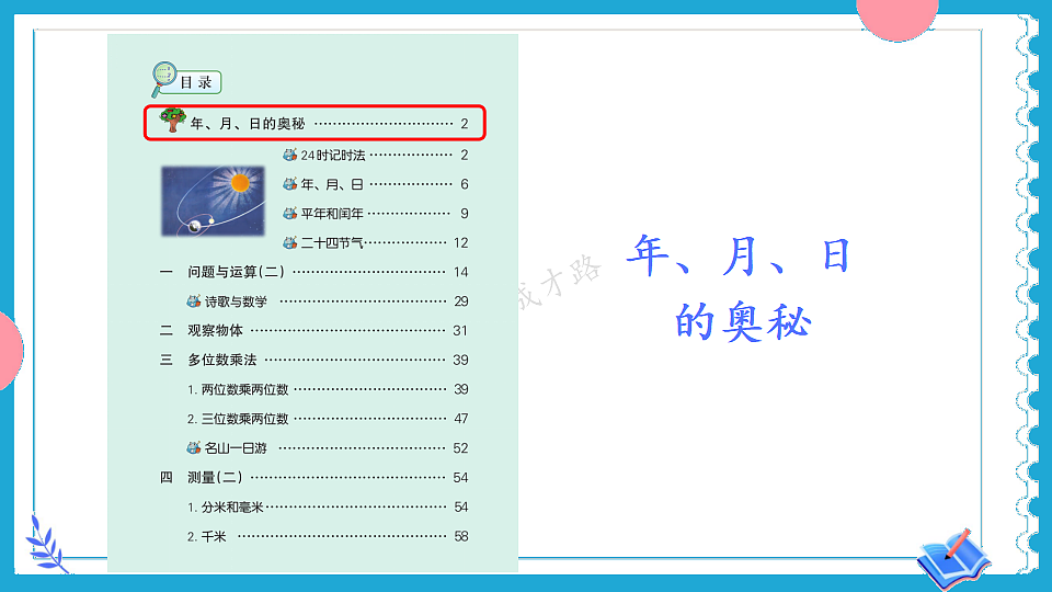 18227078第3页