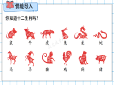 8.1 简单推理（课件）2025-2026学年冀教版三年级数学下册