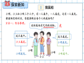 8.1 简单推理（课件）2025-2026学年冀教版三年级数学下册