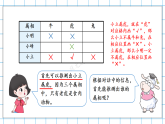 8.1 简单推理（课件）2025-2026学年冀教版三年级数学下册