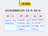 6.1.2 比较小数的大小（课件）2025-2026学年冀教版三年级数学下册