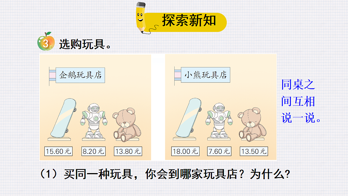 18227083第3页