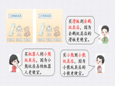 6.1.2 比较小数的大小（课件）2025-2026学年冀教版三年级数学下册