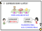 6.1.1 认识小数（课件）2025-2026学年冀教版三年级数学下册
