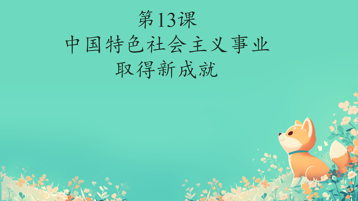 18227133第1页